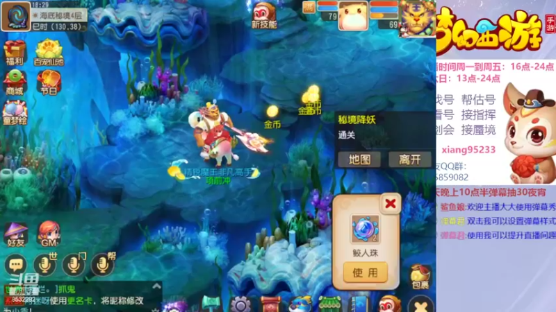 【2022-06-10 18点场】项95：专业帮找号~估号~蜃境~剑会~指挥