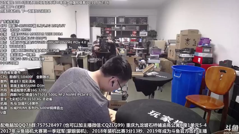 【2022-06-11 14点场】重庆刚哥金牌装机店：重庆刚哥 配电脑 618活动开始啦