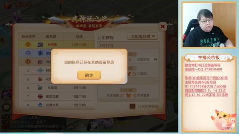 【2022-06-11 18点场】小儿郎丶丶：梦幻西游手游，221869冲