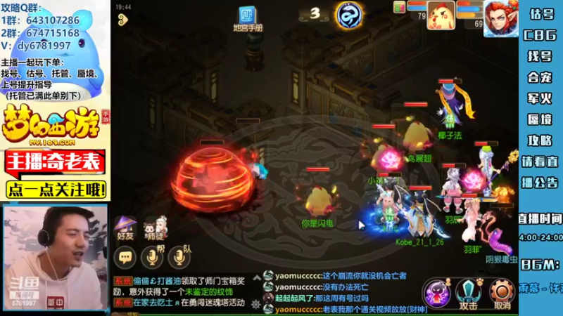 【2022-06-10 19点场】烟鬼奇老表：决战达咩天神！