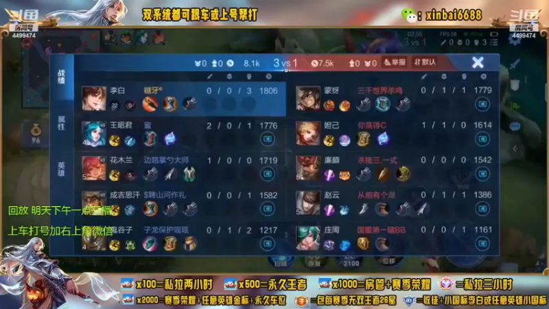 【2022-06-11 03点场】电竞信白丶：国服李白带粉 有车位