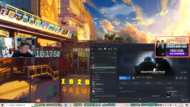 【2022-06-11 18点场】CSGO百岁三：【百岁三】钻粉双倍 下午发车晚上迪拜决赛