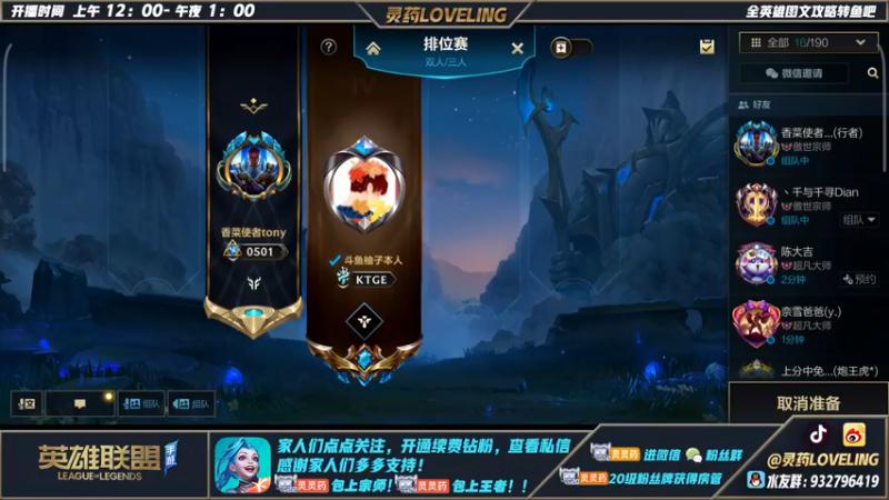 【2022-06-11 14点场】灵药LoveLing：二台：会赢游戏才是最关键的。
