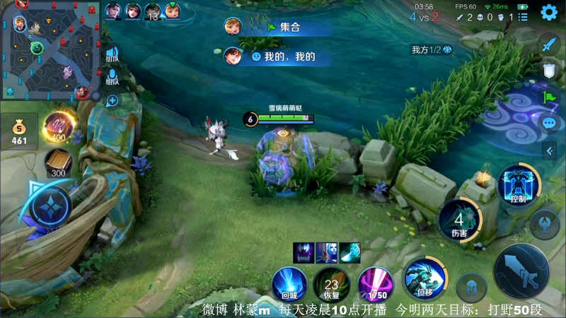 我在斗鱼看林蒙m直播王者荣耀