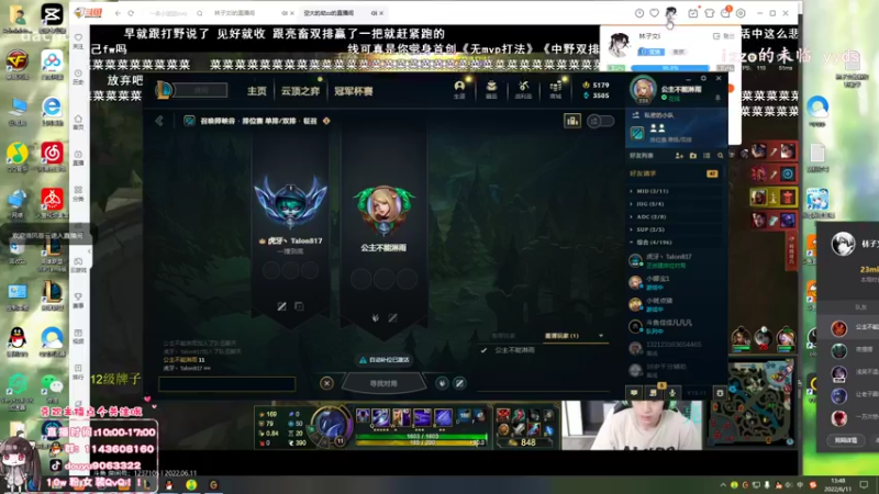 【2022-06-11 13点场】林子文i：峡谷之巅冲第一！！！！！