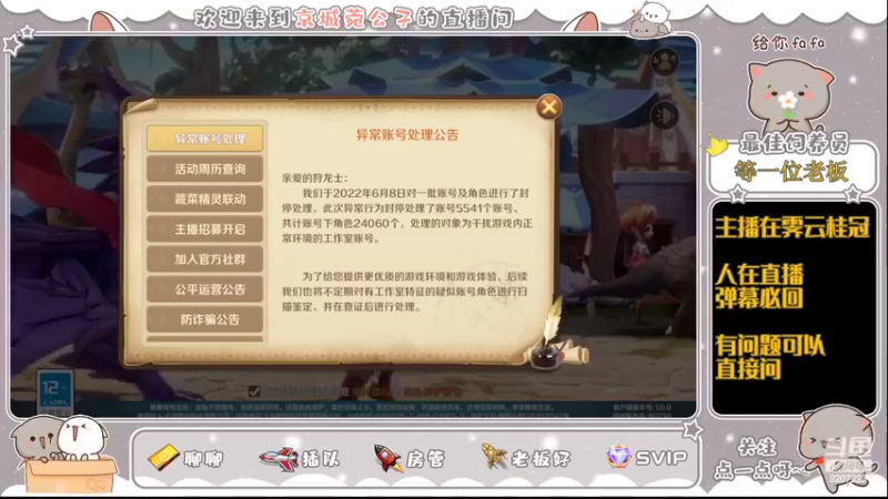 【2022-06-09 12点场】京城丶菀公子：龙之国物语良心匠心之作