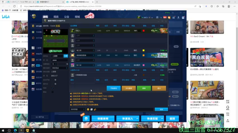 【2022-06-10 15点场】余贰人：3：三国雪