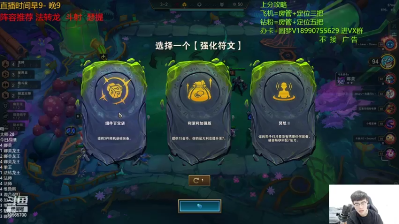 【2022-06-12 20点场】四川云顶棋圣小志：S7最强上分公式！！