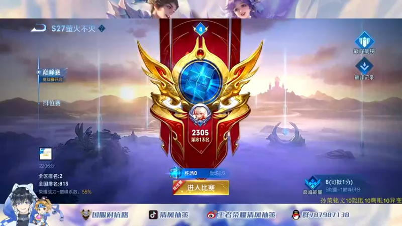 【2022-06-10 18点场】清风孙策：天花板孙策挑战赛冲两万