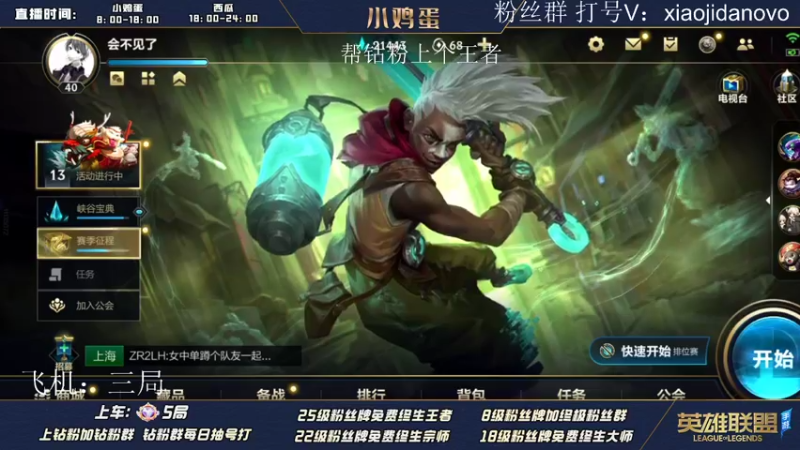 【2022-06-12 15点场】西瓜太浪xx：小鸡蛋：这个主播上分太猛了！