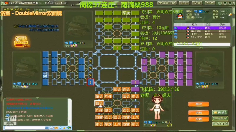 【四国军棋】白开氺的精彩时刻 20220612 18点场