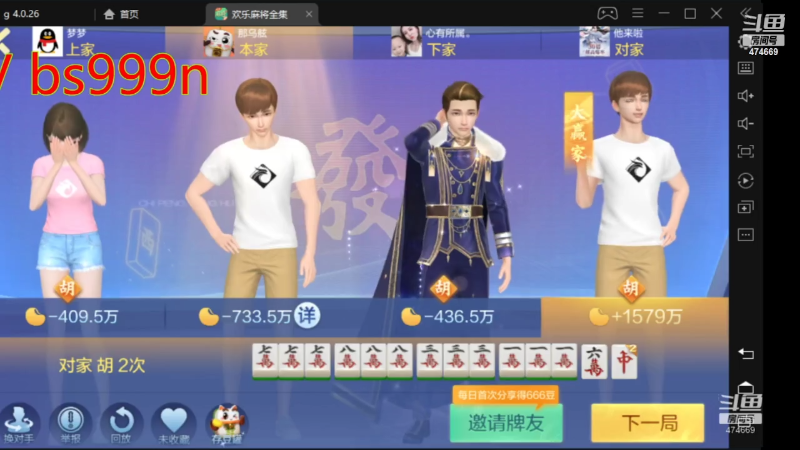 【欢乐麻将】刷白的精彩时刻 20220612 22点场