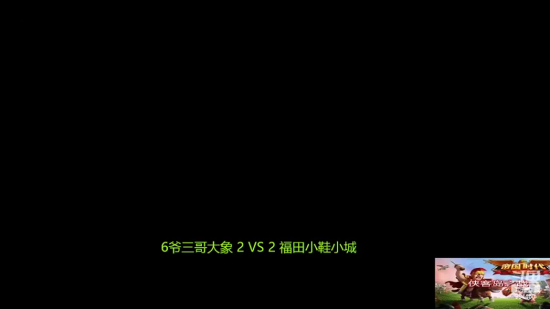 【2022-06-11 12点场】西毒的直播间：毒哥教你打罗马555
