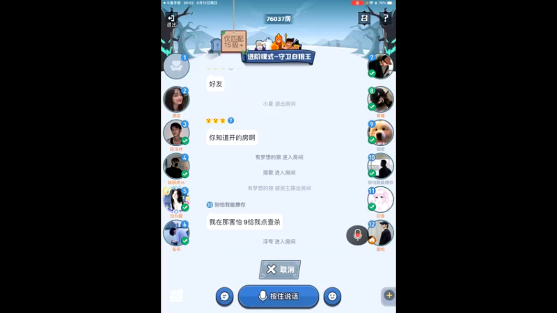 【2022-06-12 00点场】i毛毛虫ovo：白狼王大聪明来了