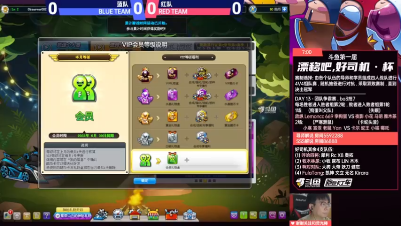 【2022-06-12 18点场】TRY赛事联盟导师：【导师】好司机4v4团体赛