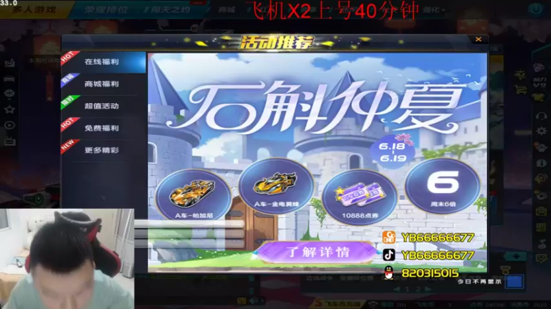 【2022-06-12 20点场】BN丶严斌：歪上好，航班已经起飞了，请登机。