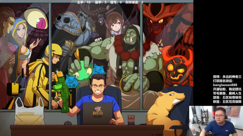 【2022-06-12 13点场】棒老三：休闲，晚上1-4演员团！！