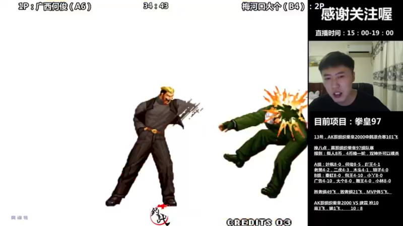 【2022-06-11 21点场】武汉吖王：吖王：喜哥组织拳皇97组队赛~！