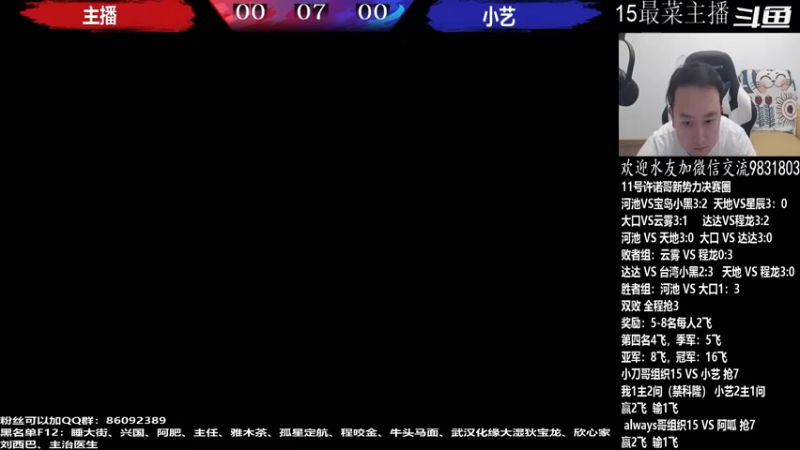 【2022-06-12 00点场】武汉程龙：程龙：大家晚上好！