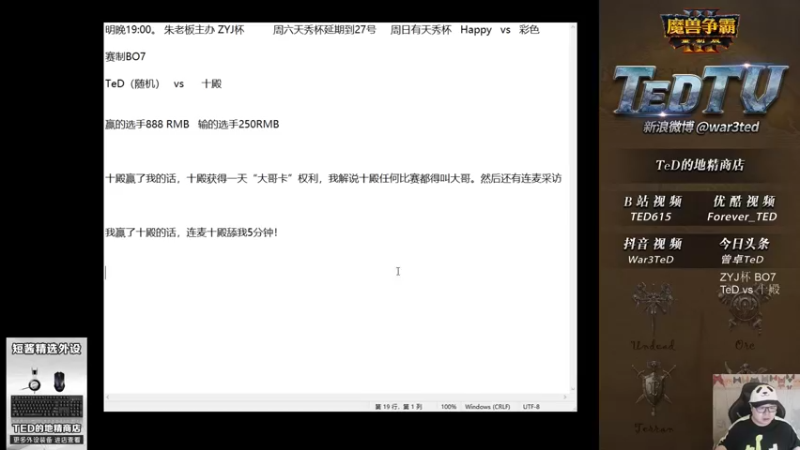 【2022-06-11 18点场】War3TeD：【直播中】7点ZYJ杯~！