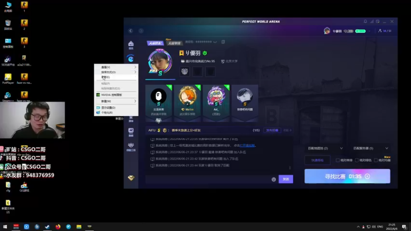 【2022-06-06 21点场】CSGO2ge：【覃哥】端午安康！！！