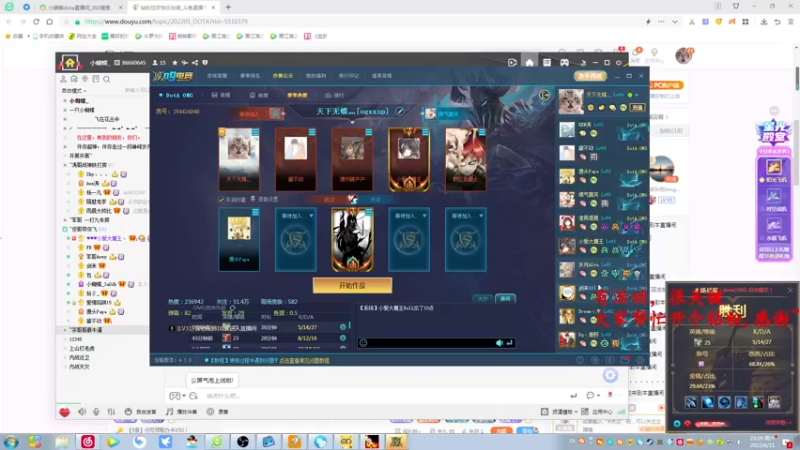 【2022-06-11 23点场】Dota小蝴蝶：OMG巅峰赛季九连