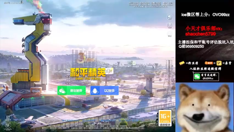 【2022-06-11 23点场】凉白开OAO：【欢乐带粉 上车d】