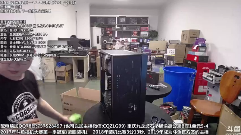 【2022-06-12 16点场】重庆刚哥金牌装机店：重庆刚哥 配电脑 618活动开始啦