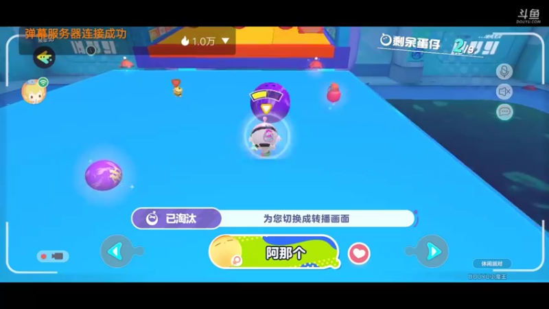 【2022-06-10 19点场】陌路人0022：小懒蛋冲冲冲