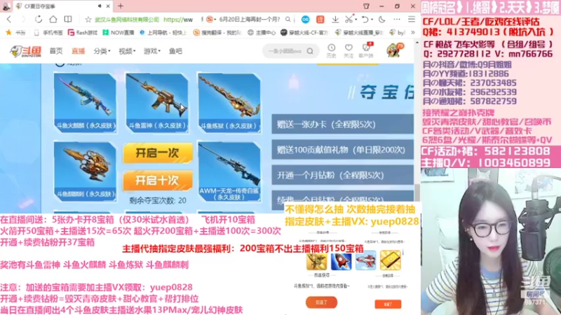 【2022-06-12 20点场】情久月姐姐：【1.5倍亲密度】送礼包斗鱼皮肤