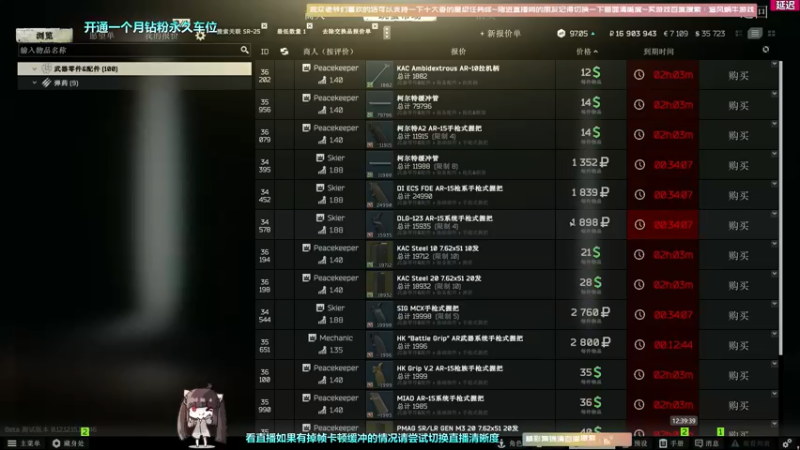 【2022-06-11 12点场】Biu十香：【斗鱼第一画质】钻粉永久车位~逃离塔科夫