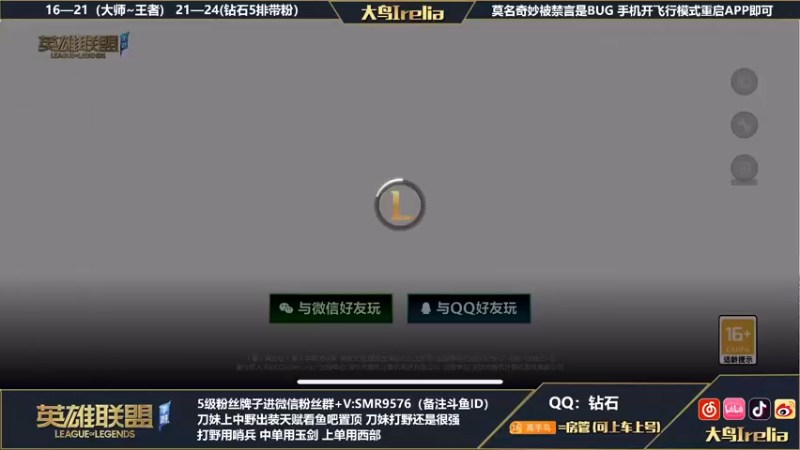 【2022-06-11 15点场】大鸟Irelia：只玩中单：刀妹皎月亚索劫