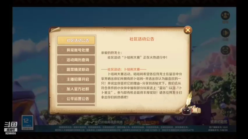 【2022-06-11 06点场】纸鸢飞路：龙之国物语，一起来玩吧。