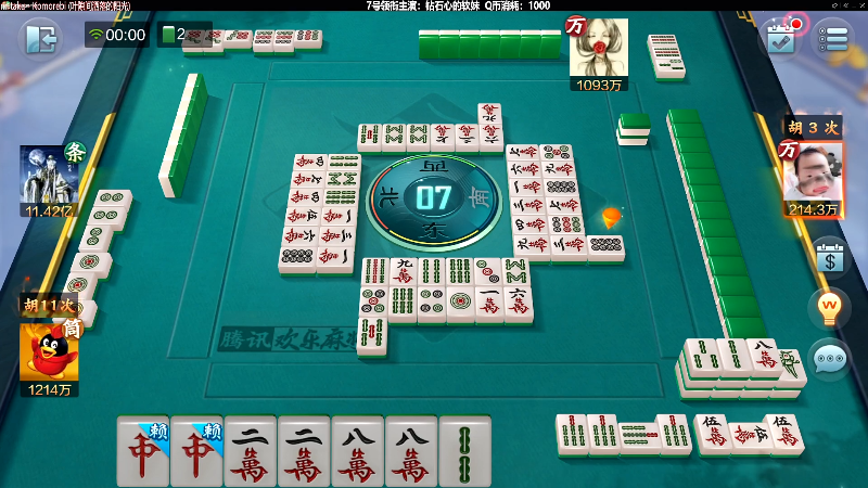 【欢乐麻将】靓旭的精彩时刻 20220612 00点场