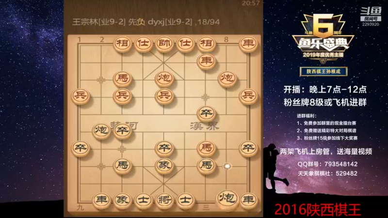 【2022-06-12 20点场】日月轮回888：陕西棋王金牌教练，巅峰对决！