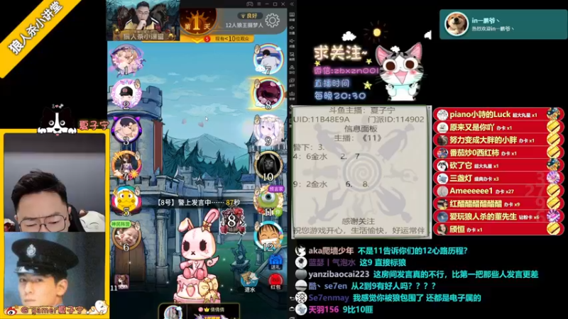 【2022-06-11 23点场】夏子宁：《狼人杀小讲堂》