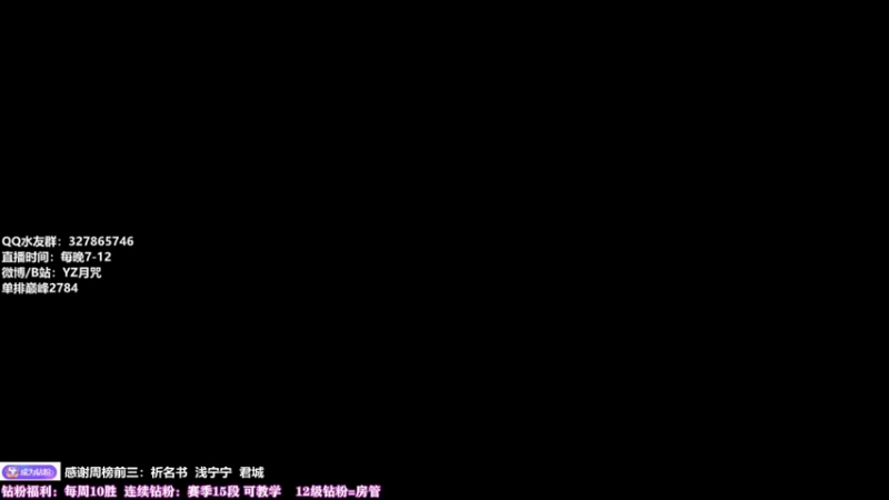 【2022-06-12 19点场】丶月咒：单排热热身 一会冲2800