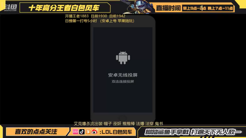 【2022-06-12 08点场】白色风车丶丶丶丶：王者1900单排冲2000！手端游双第一
