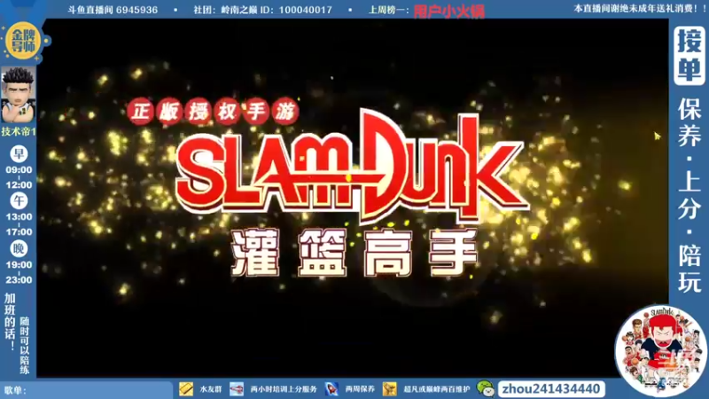 【2022-06-08 20点场】技术帝1：老鬼，进来听王心凌了