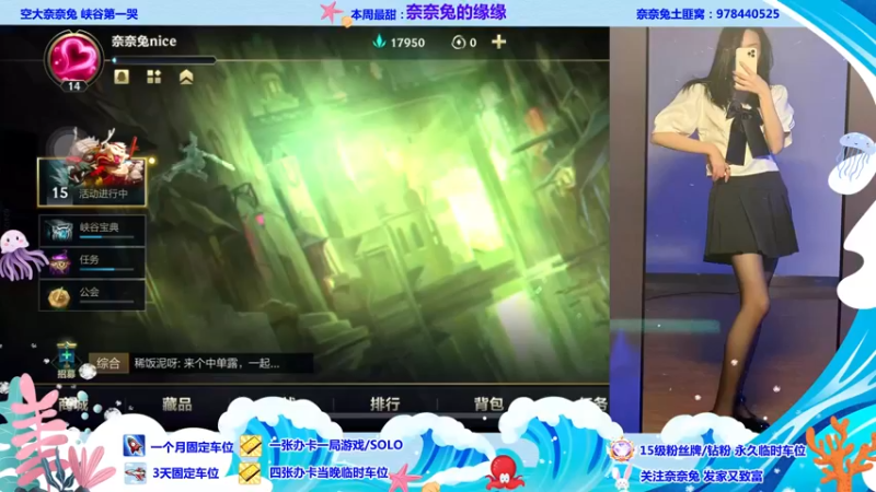 【2022-06-11 14点场】奈奈兔nice：想知道你们下午在干嘛