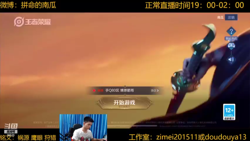 【2022-06-12 18点场】爱鱼丶南瓜：国1铠 巅峰冲第一 不做低分崽