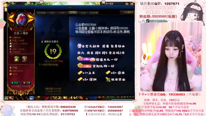 【2022-06-12 11点场】小雅妹妹m：♥️碰瓷土罐51+深渊+团本~❥