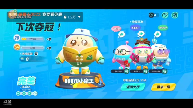 【2022-06-11 14点场】陌路人0022：小懒蛋冲冲冲