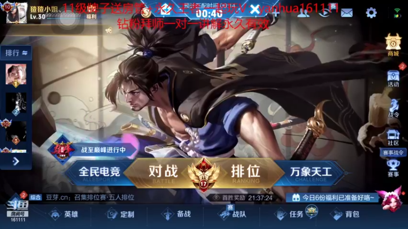 【2022-06-11 23点场】烟花Q烟花：8W场次李信国服！一分钟学会正确思路