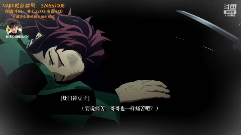 【2022-06-12 01点场】解说奶弟：鬼灭之刃SWITCH