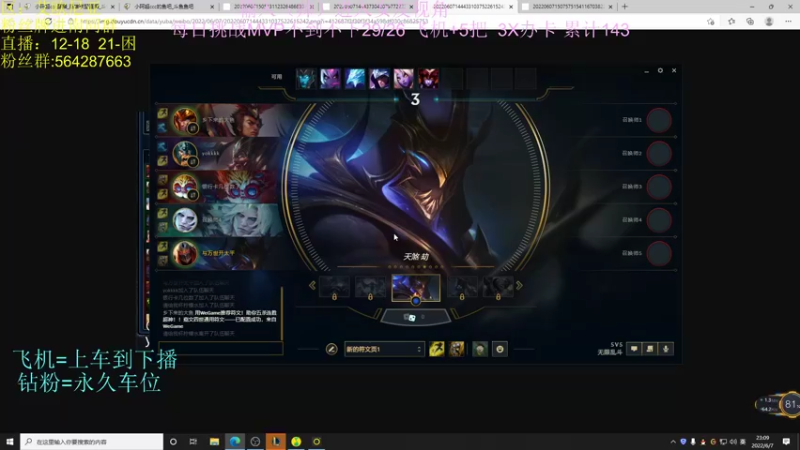 【2022-06-07 23点场】小阿超ccc：无限火力450连胜王！不是MVP请举报