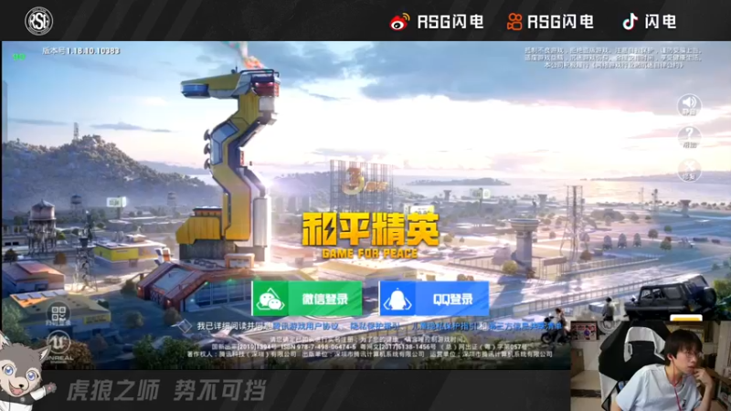 【2022-06-10 21点场】RSG闪电：嘎嘎水友赛之带粉丝恰鸡