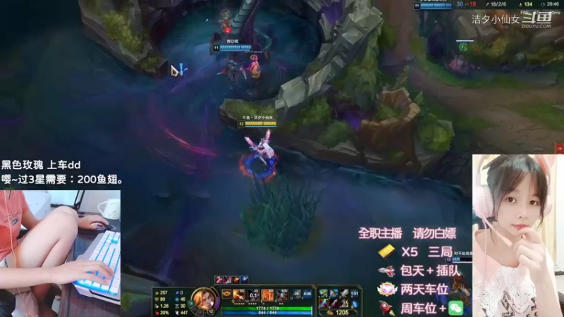 【英雄联盟】洁夕小仙女的精彩时刻 20220611 14点场