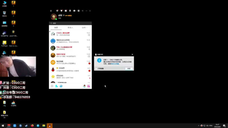 【2022-06-08 16点场】CSGO2ge：【覃哥】端午安康！！！
