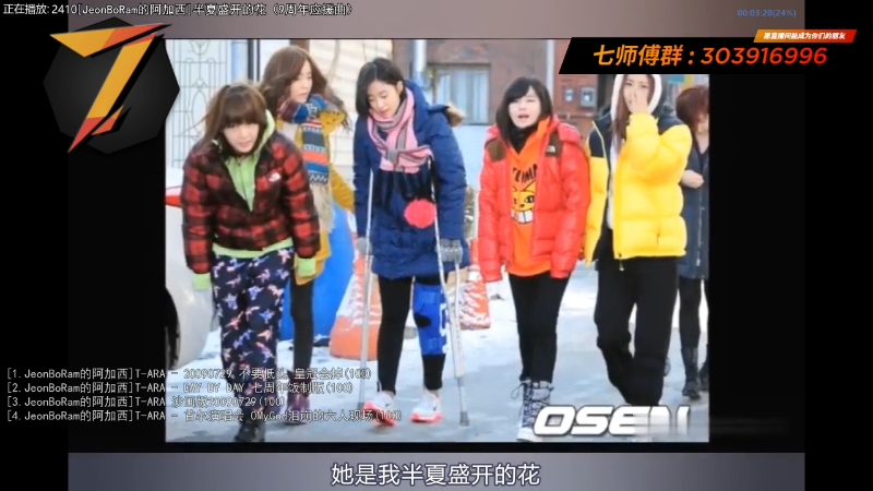 我在斗鱼看7师傅直播一起看